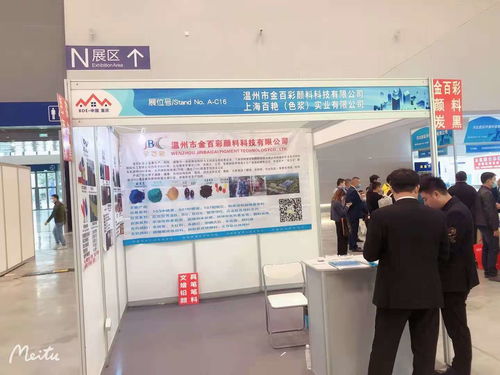 温州市金百彩颜料携带高温酞菁蓝绿产品亮相2020重庆地坪展